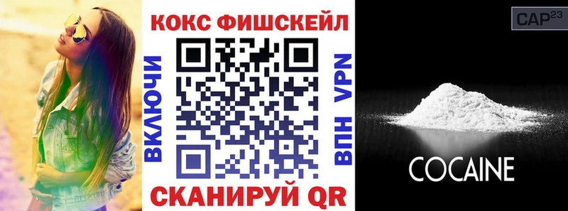 kraken рабочий сайт  Новомосковск  Кокаин FishScale  хочу  