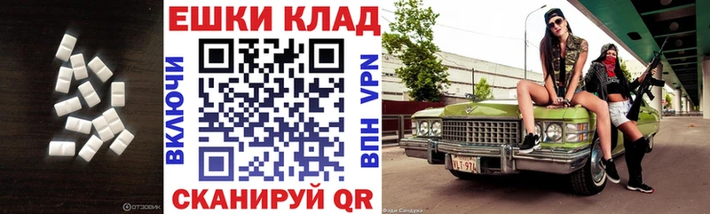 ЭКСТАЗИ круглые  Новомосковск 
