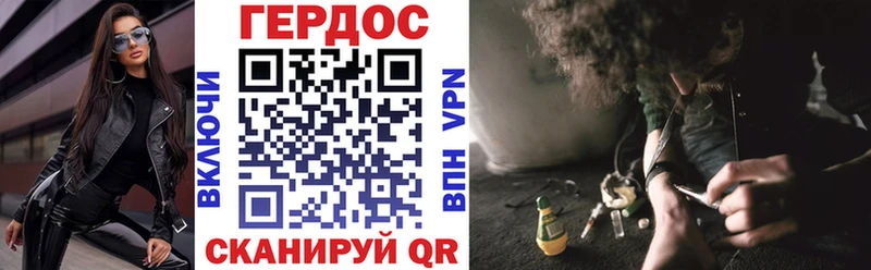 ГЕРОИН Heroin  блэк спрут ссылка  Новомосковск 