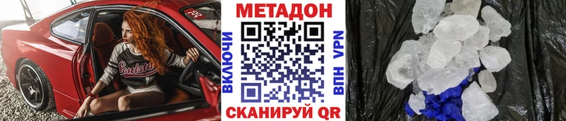 цена   Новомосковск  Метадон VHQ 