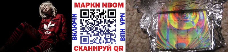 Марки N-bome 1,8мг  Новомосковск 